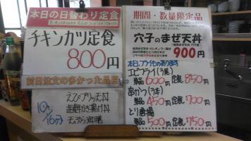 日替わり定食はチキンカツ定食