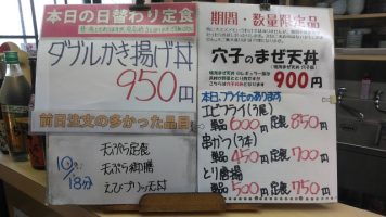 日替わり定食はダブルかき揚げ丼