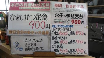 日替わり定食はひれかつ定食