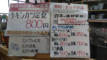 日替わり定食はチキンカツ定食