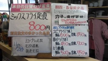 日替わり定食はミックスフライ定食