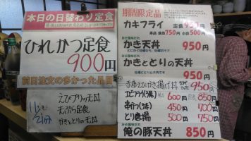 日替わり定食はひれかつ定食