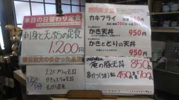 日替わり定食は刺身と天ぷらの定食