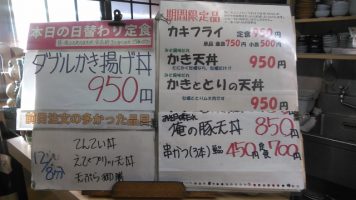 日替わり定食はダブルかき揚げ丼