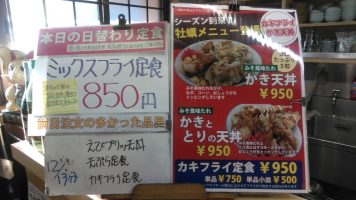 日替わり定食はミックスフライ定食