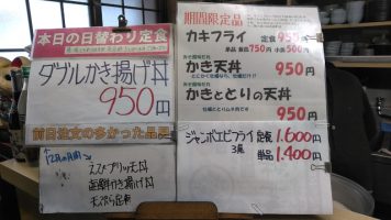 日替わり定食はダブルかき揚げ丼