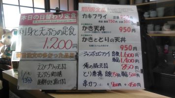 日替わり定食は刺身と天ぷらの定食