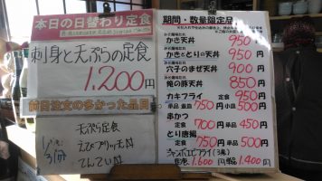 日替わり定食は刺身と天ぷらの定食