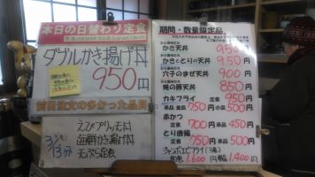 日替わり定食はダブルかき揚げ丼