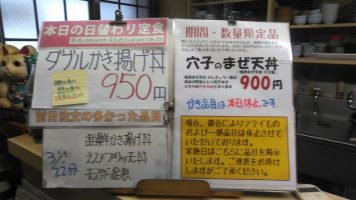 日替わり定食はダブルかき揚げ丼