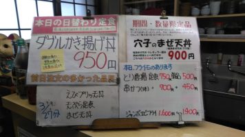 日替わり定食はダブルかき揚げ丼