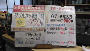 日替わり定食はダブルかき揚げ丼