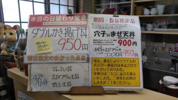 日替わり定食はダブルかき揚げ丼