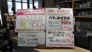 日替わり定食はミックス天丼