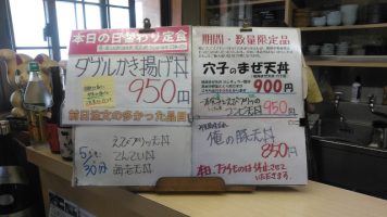 日替わり定食はダブルかき揚げ丼