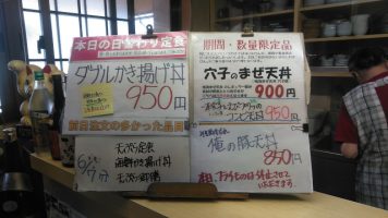 日替わり定食はダブルかき揚げ丼