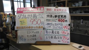 日替わり定食はダブルかき揚げ丼