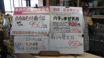 日替わり定食は赤車海老かき揚げ丼