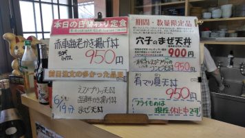 日替わり定食は赤車海老かき揚げ丼