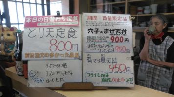 日替わり定食はとり天定食