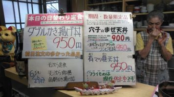 日替わり定食はダブルかき揚げ丼