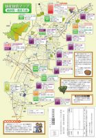 緑区地産地消スタンプラリー応募はがき付きマップ