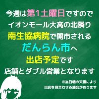 だんらん市に出店