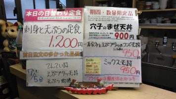 日替わり定食は刺身と天ぷらの定食