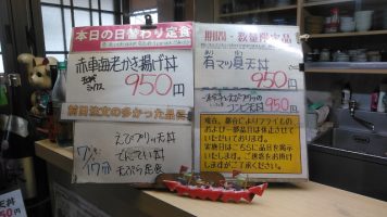 日替わり定食は赤車海老かき揚げ丼