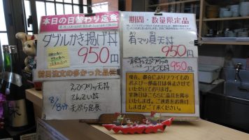 日替わり定食はダブルかき揚げ丼