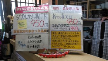 日替わり定食はダブルかき揚げ丼