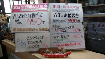 日替わり定食は赤車海老かき揚げ丼