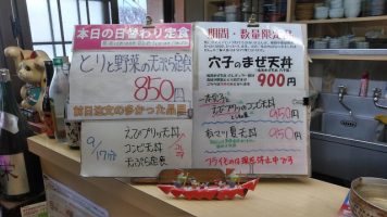 日替わり定食はとりと野菜の天ぷら定食
