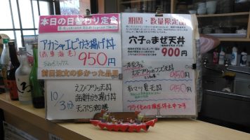 日替わり定食は赤車海老かき揚げ丼