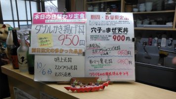 日替わり定食はダブルかき揚げ丼