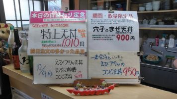 日替わり定食は特上天丼を感謝価格で
