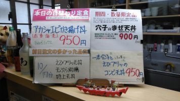 日替わり定食は赤車海老かき揚げ丼