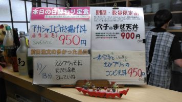 日替わり定食は赤車海老かき揚げ丼