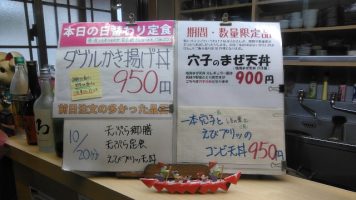 日替わり定食はダブルかき揚げ丼