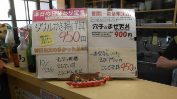 日替わり定食はダブルかき揚げ丼