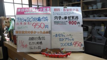 日替わり定食は赤車海老かき揚げ丼[