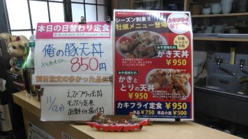 日替わり定食は俺の豚天丼[