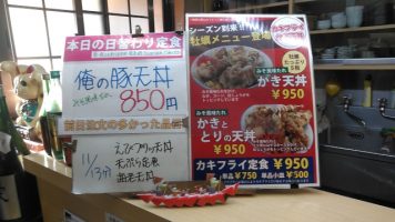 日替わり定食は俺の豚天丼