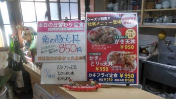 日替わり定食は俺の豚天丼