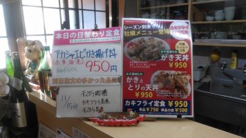 日替わり定食は赤車海老かき揚げ丼[