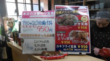 日替わり定食は赤車海老かき揚げ丼