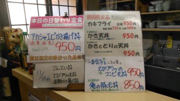 日替わり定食は赤車海老かき揚げ丼