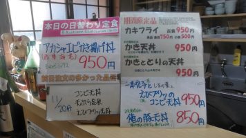 日替わり定食は赤車海老かき揚げ丼