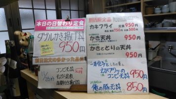 日替わり定食はダブルかき揚げ丼