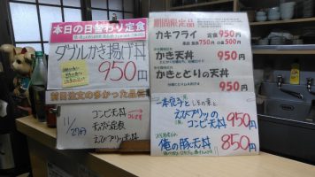 日替わり定食はダブルかき揚げ丼